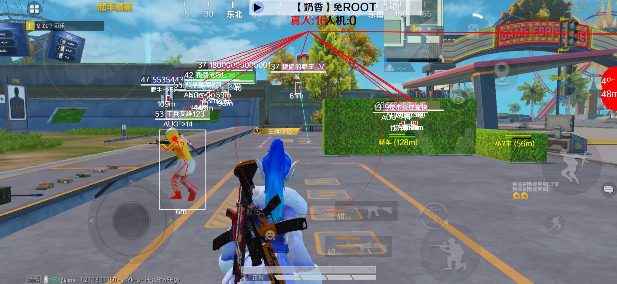 和平精英辅助《布丁》改名《奶香》依旧稳定中 - pubg挂 锁头 透视 锁血免费王者荣耀辅助预览图