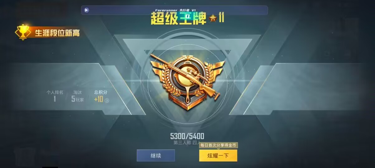 和平精英先行者透视直装 - pubg挂 锁头 透视 锁血免费王者荣耀辅助预览图