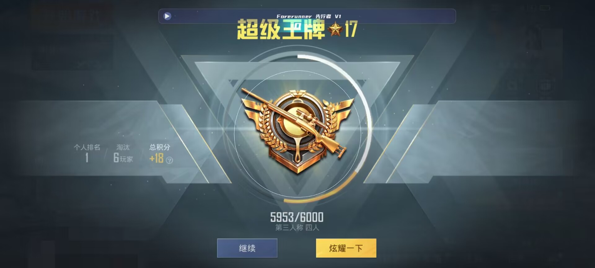 和平精英鸡腿辅助自瞄 - pubg挂 锁头 透视 锁血免费王者荣耀辅助预览图